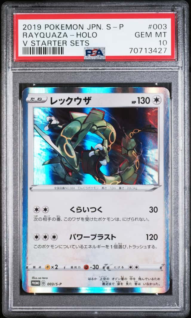 Pokemon Japanese Rayquaza 003/S-P V Starter Sets Holo PSA 10