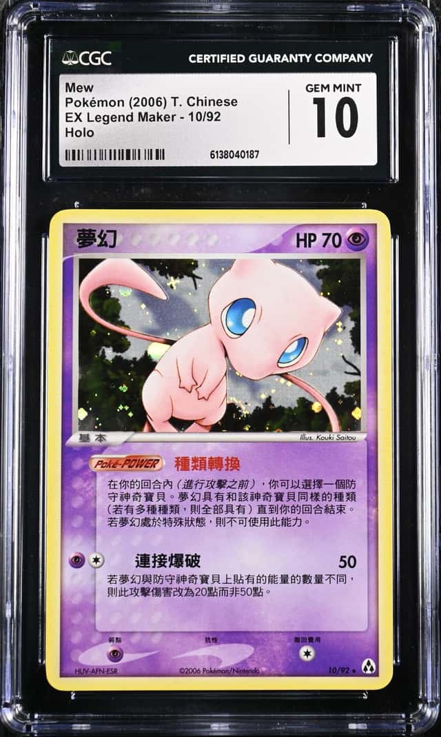 Pokemon CGC 10 GEM MINT Mew Holo 2006 10/92 EX Legend Maker T.Chinese