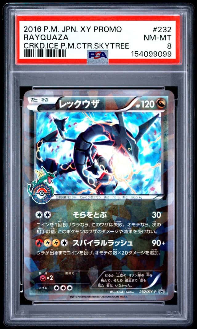 Rayquaza
