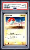 Voltorb