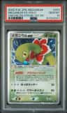 Meganium Ex