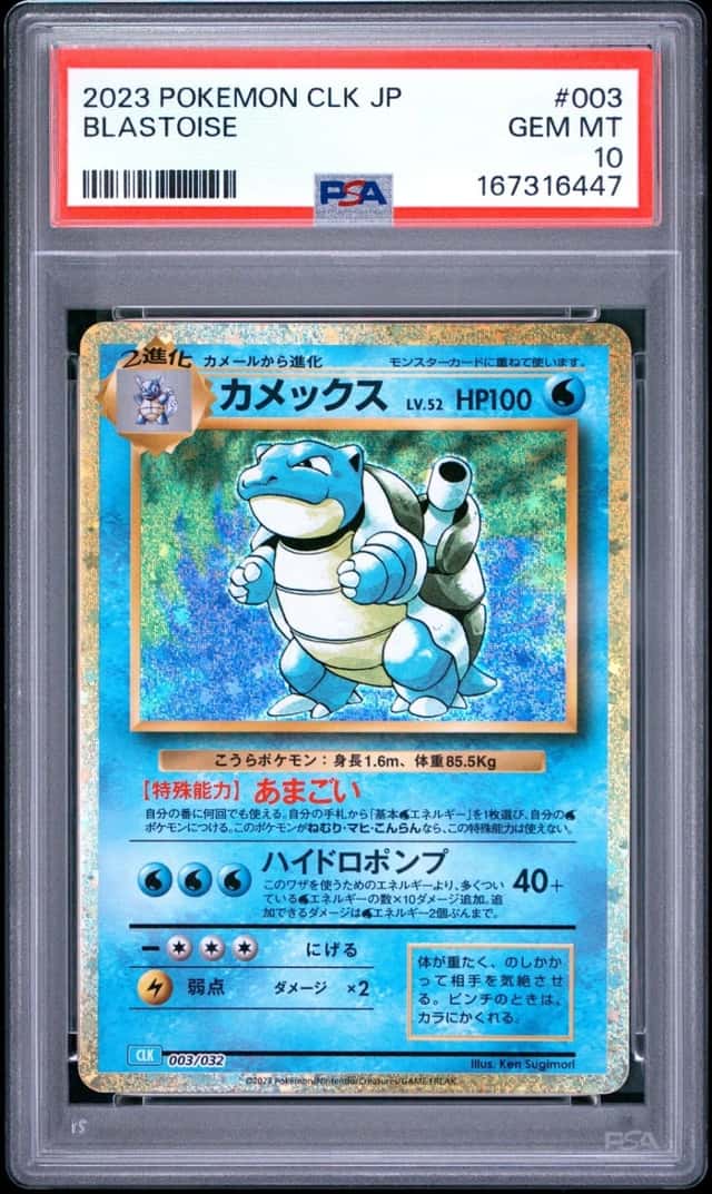 2023 POKEMON JAPANESE CLASSIC BLASTOISE & SUICUNE EX DECK #003 BLASTOISE PSA 10