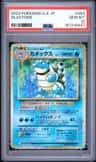 Blastoise
