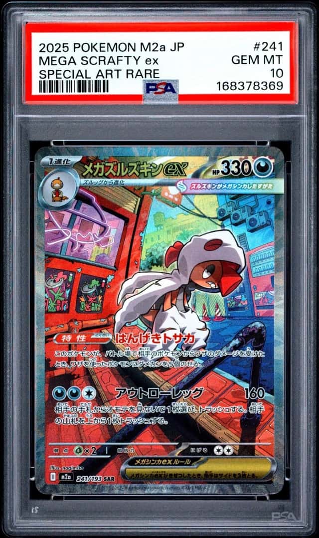 MEGA SCRAFTY ex