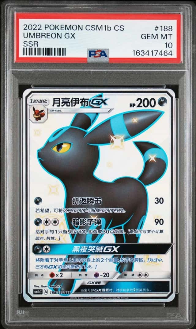 Umbreon GX