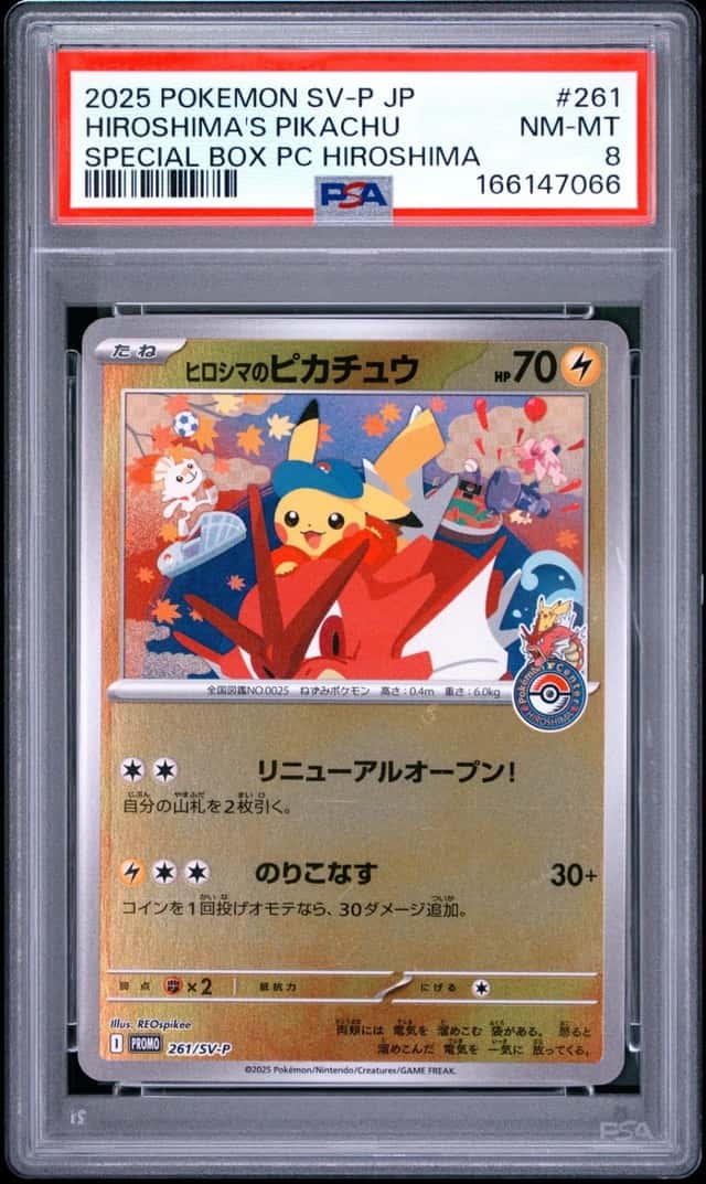 Hiroshima's Pikachu