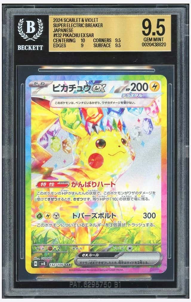 Pokemon BGS 9.5 Pikachu ex SAR 2024 132/106 SV8 Japanese