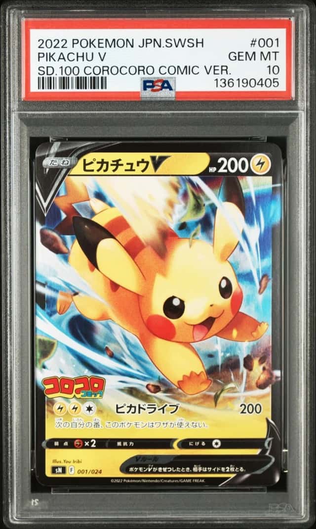 2022 POKEMON JPN START DECK 100 COROCORO COMIC VERSION #001 PIKACHU V PSA 10