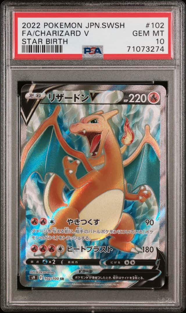 2022 POKEMON JAPANESE SWORD & SHIELD STAR BIRTH #102 FA/CHARIZARD V PSA 10