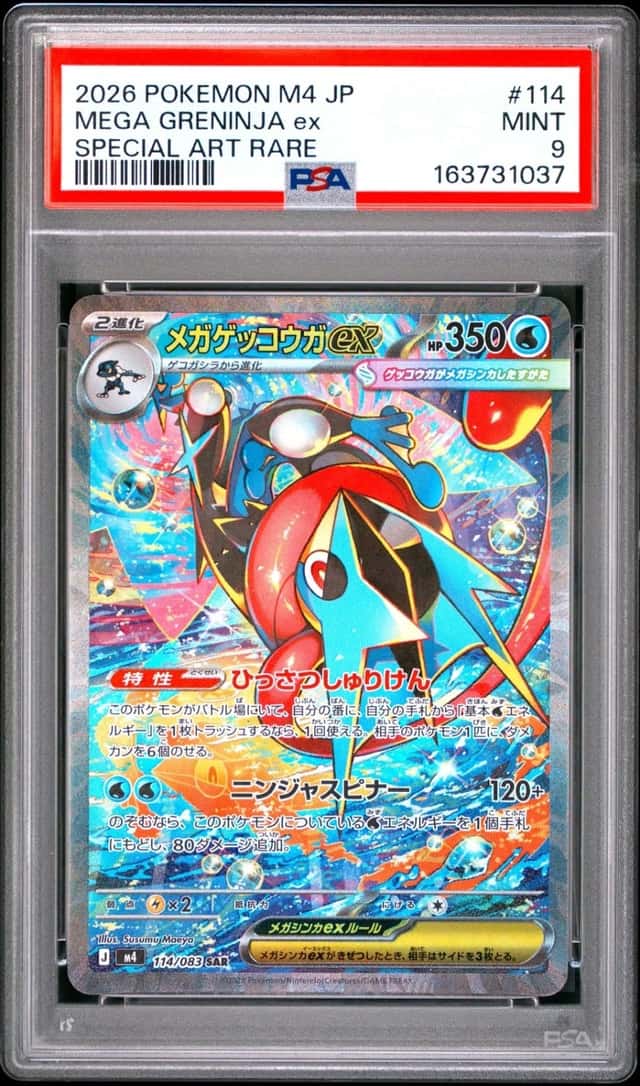MEGA GRENINJA ex