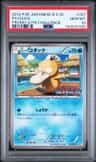 Psyduck