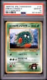 Erika'S Tangela