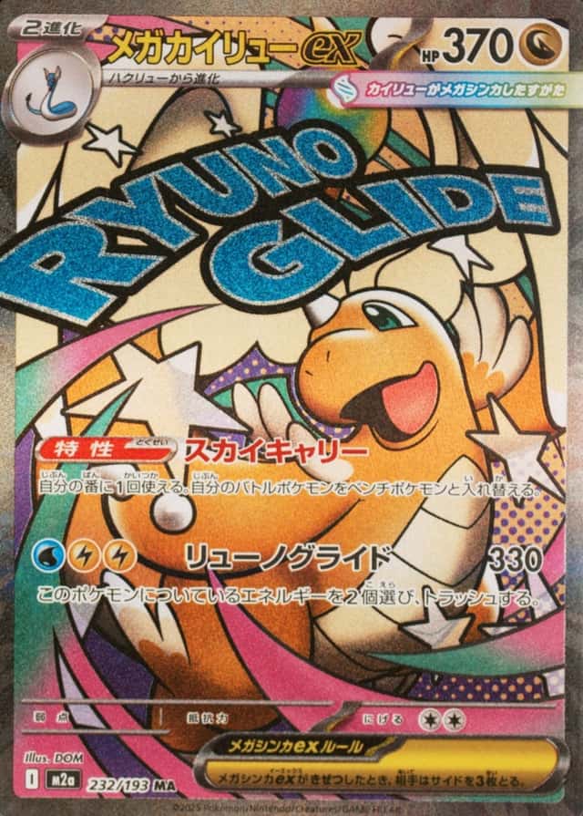 Attack Rare