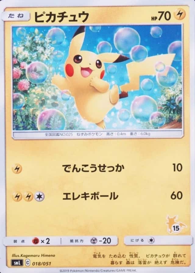 Raichu Deck #15