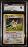 Dragonite