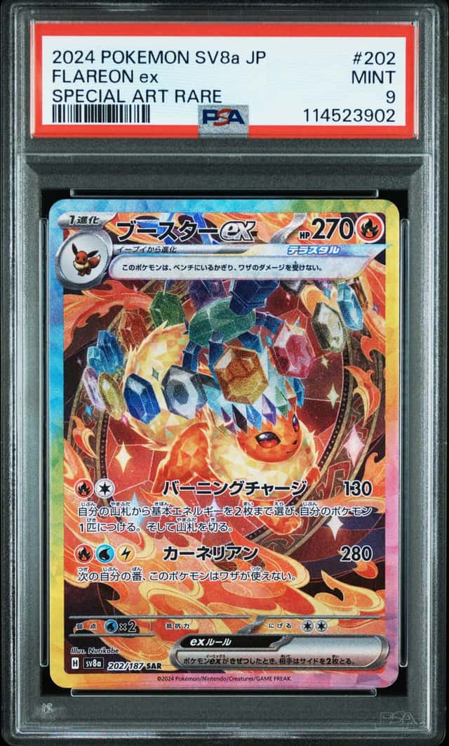 2024 Pokemon SV8a Japanese Special Art Rare #202 Flareon ex PSA 9 MINT