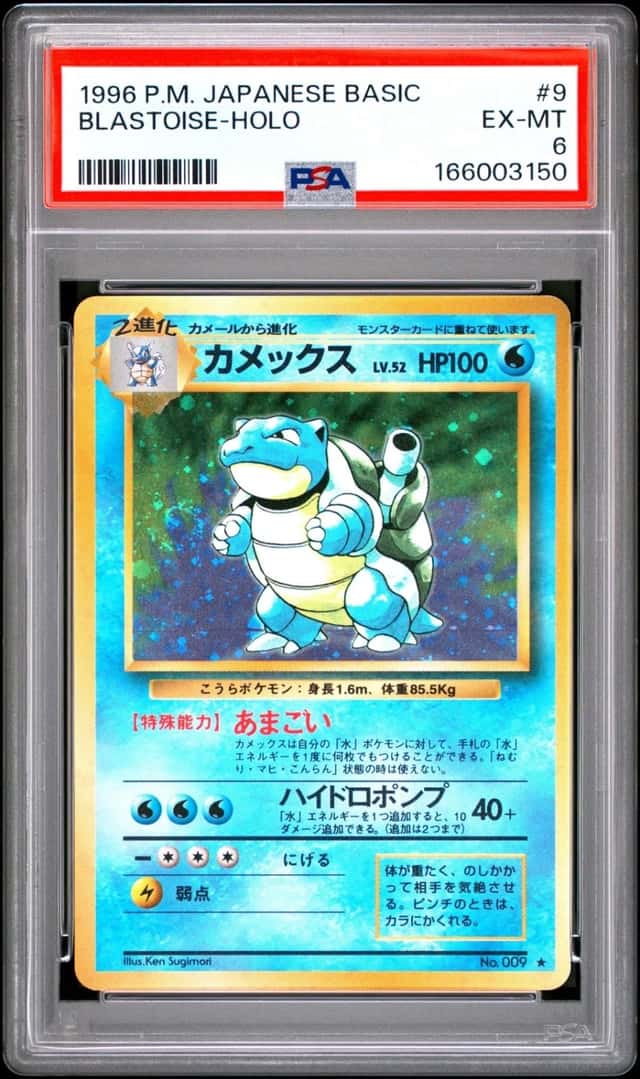 Blastoise