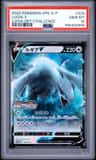 Lugia V