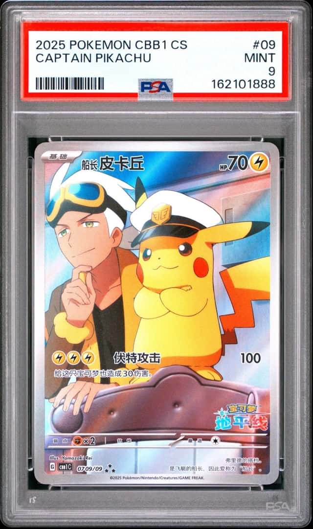 Captain Pikachu