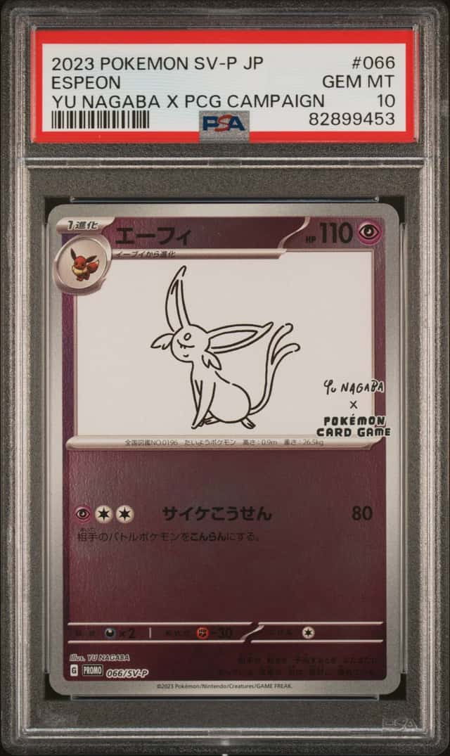 Espeon