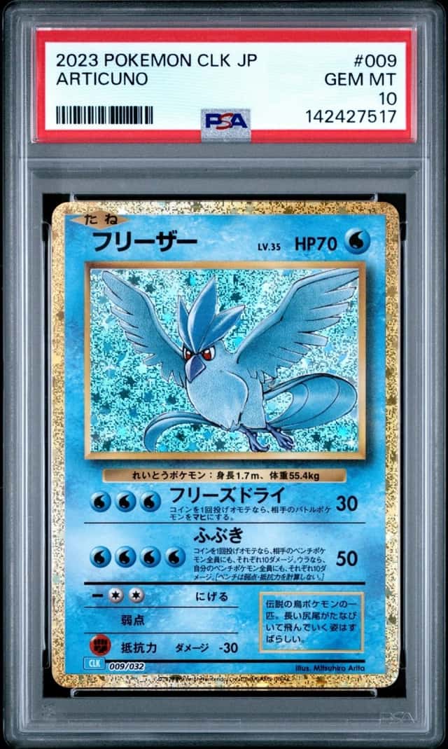 Articuno