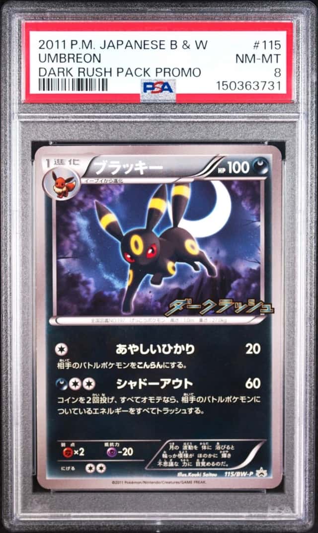 Umbreon