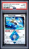 Arceus