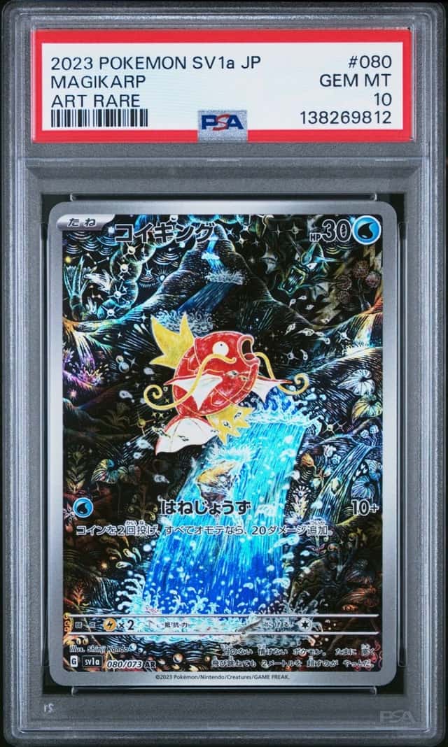 2023 POKEMON JAPANESE SV1A-TRIPLET BEAT ART RARE #080 MAGIKARP PSA 10