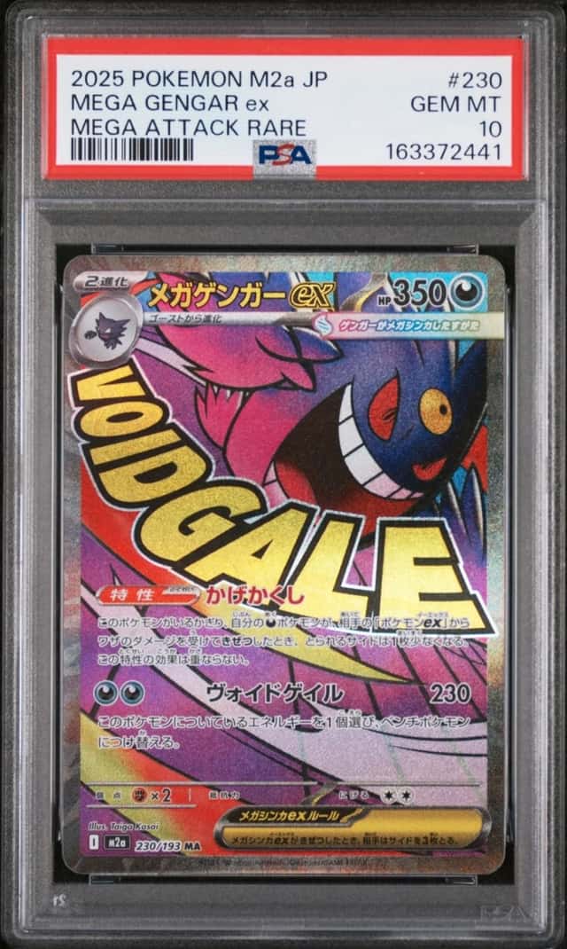 2025 POKEMON JAPANESE M2A-MEGA DREAM EX MEGA ATTACK RARE MEGA GENGAR EX PSA 10