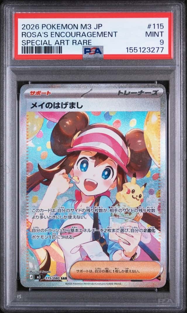 2026 POKEMON JAPANESE M3-NULLIFYING ZERO #115 ROSA'S ENCOURAGEMENT PSA 9