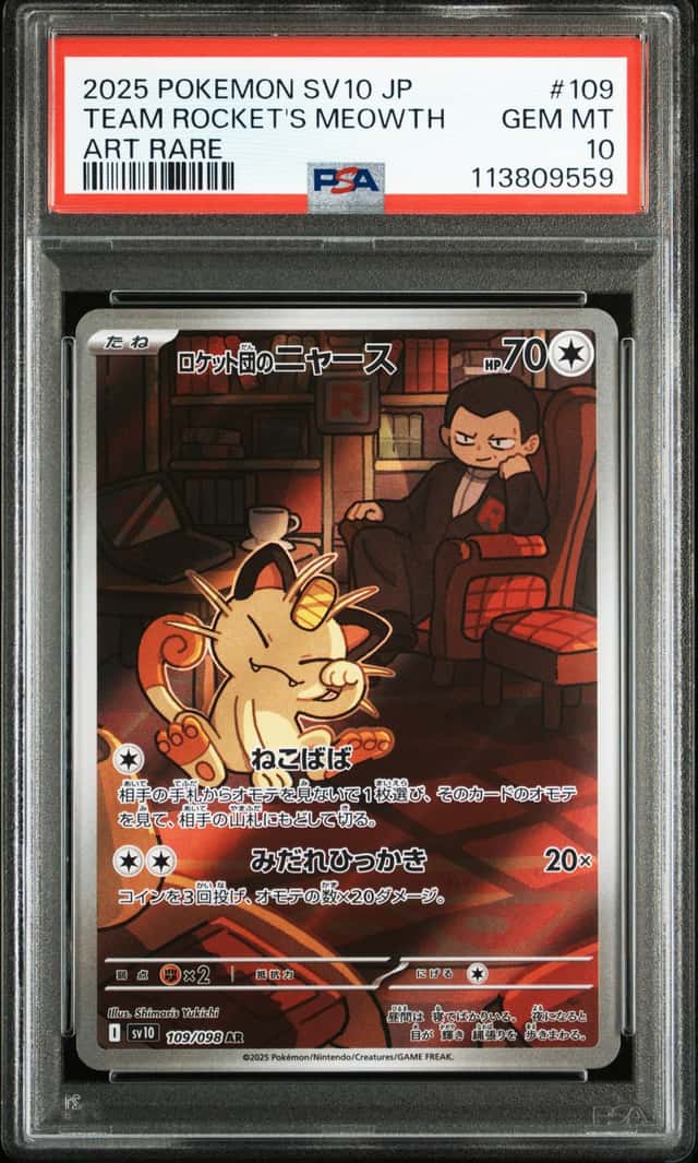 Team Rocket's Meowth