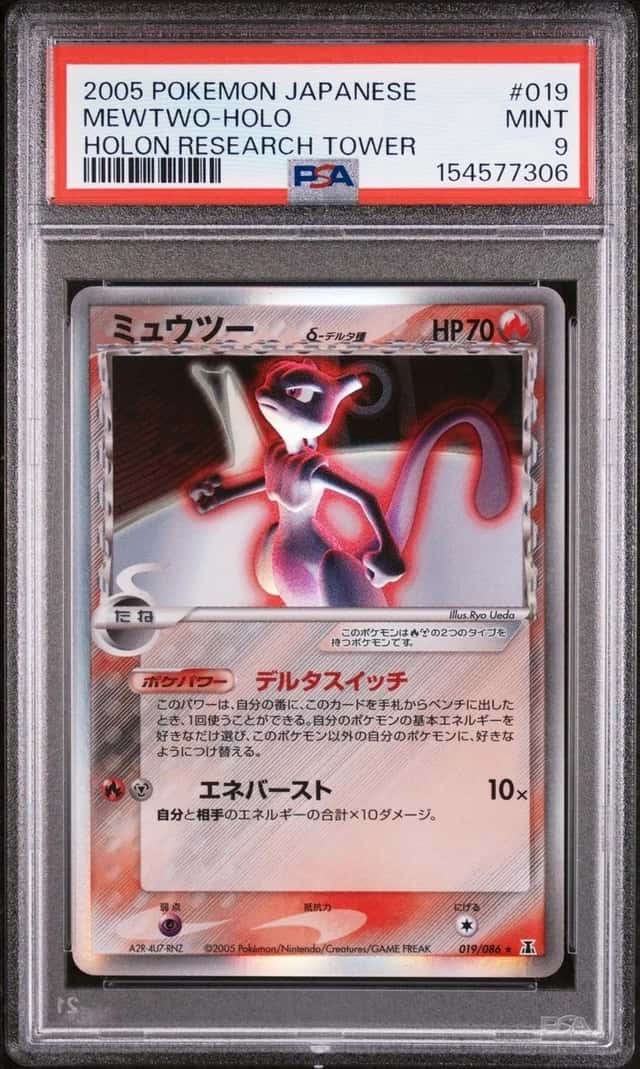 Mewtwo