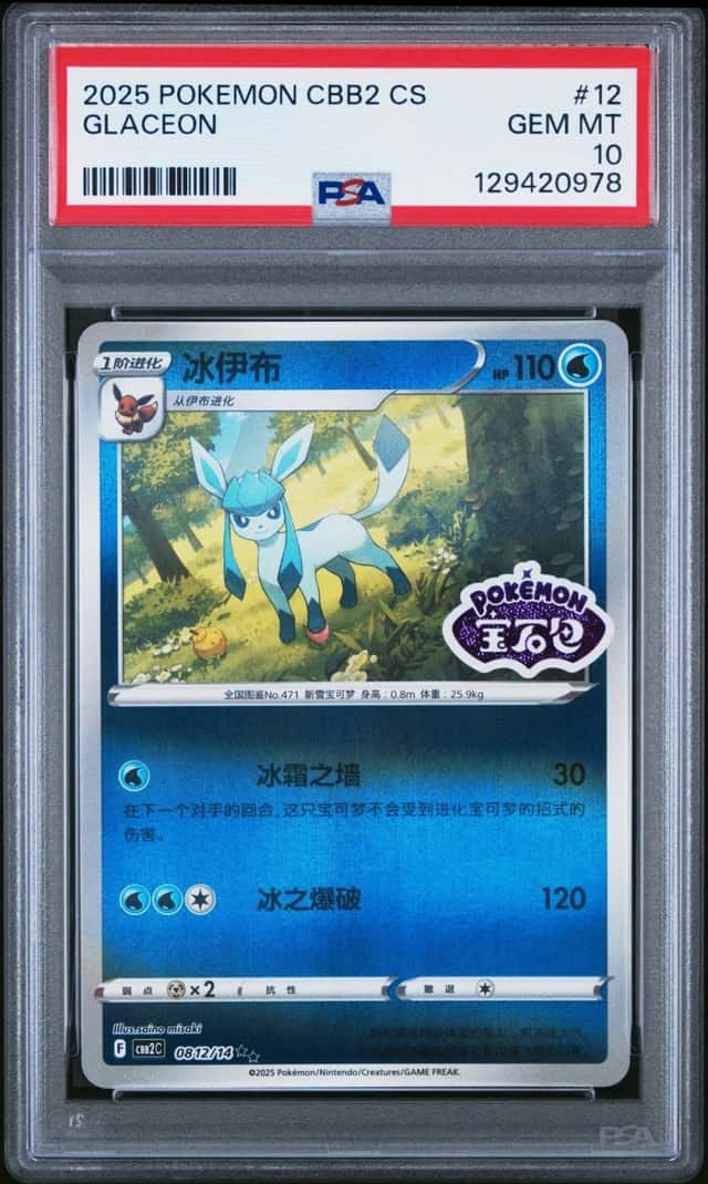 Glaceon