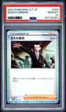 Boss'S Orders