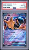 Alakazam Ex