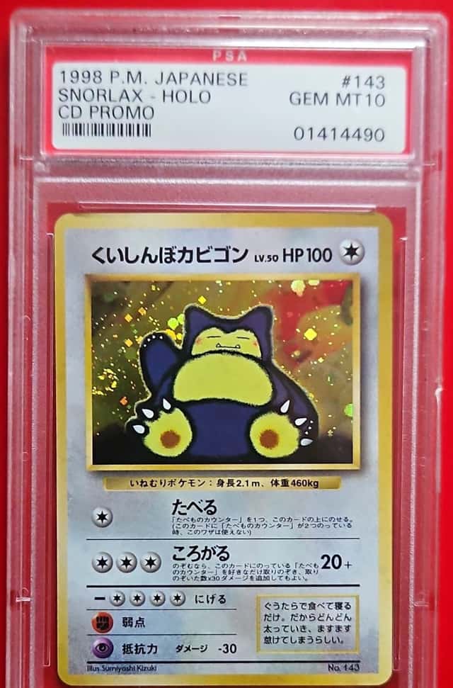Snorlax