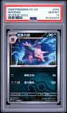 Nidorino