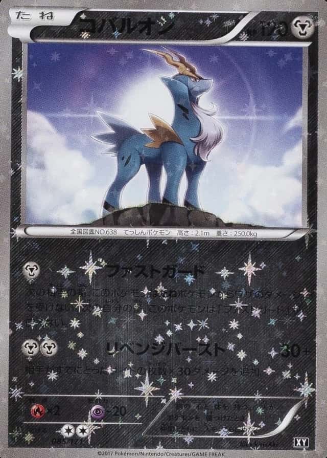 Reverse Holo