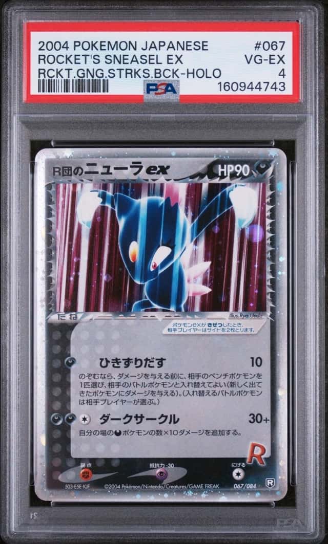 Rocket's Sneasel EX