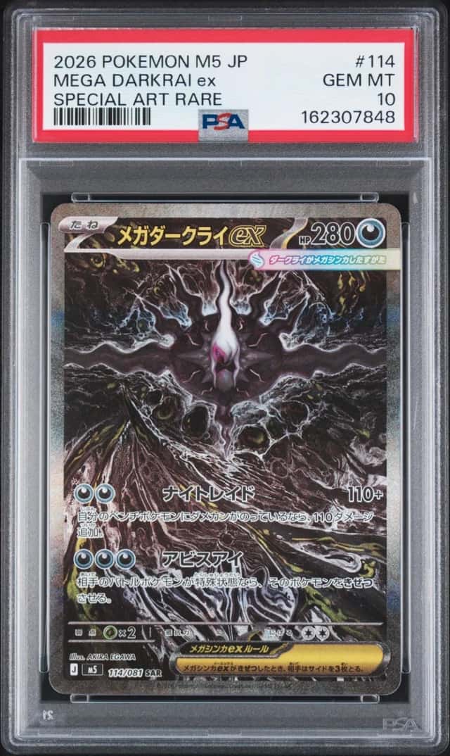 MEGA DARKRAI ex