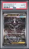 Mega Darkrai Ex