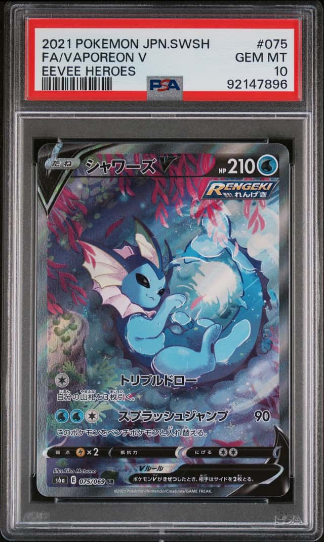 Vaporeon V