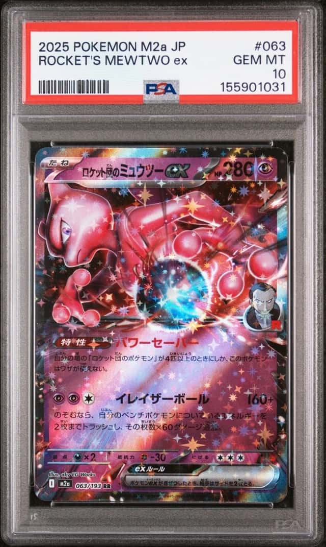 ROCKET's MEWTWO EX