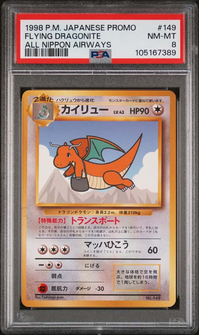 Dragonite