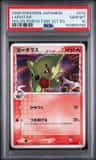 Larvitar δ