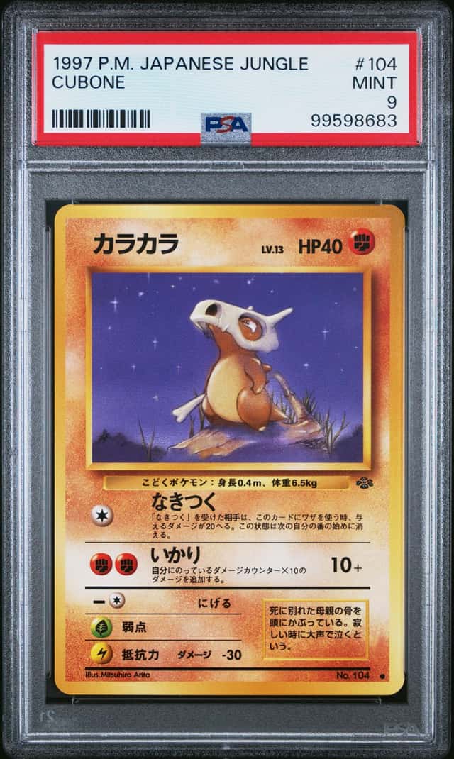 Cubone
