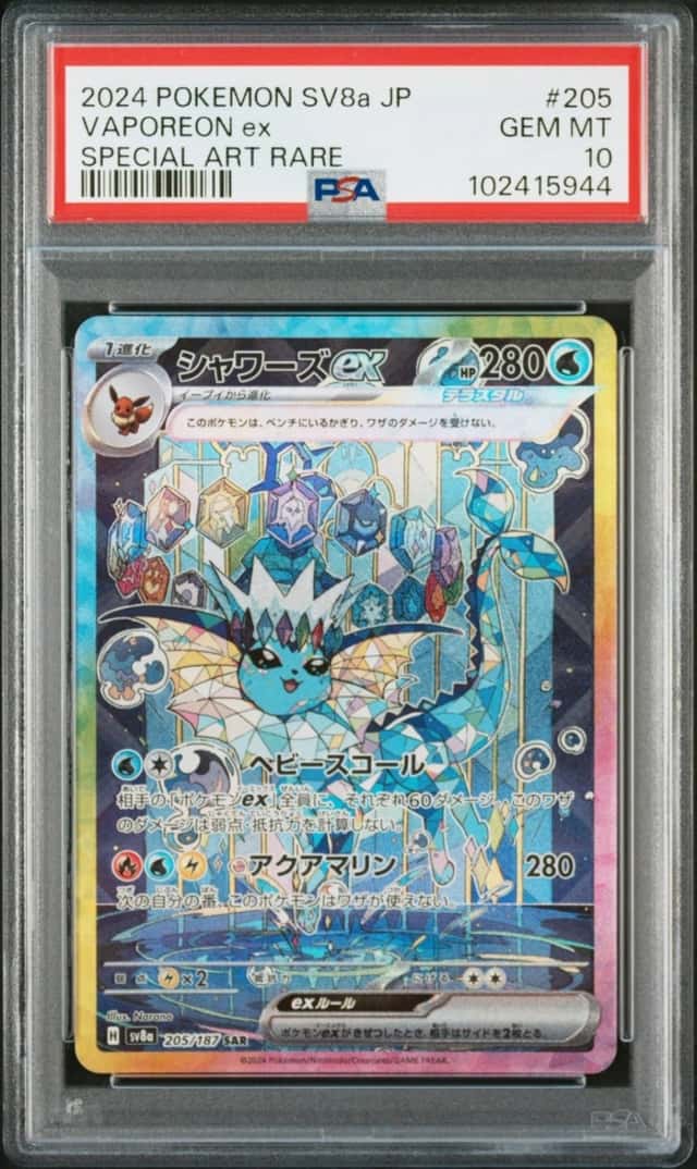 VAPOREON ex