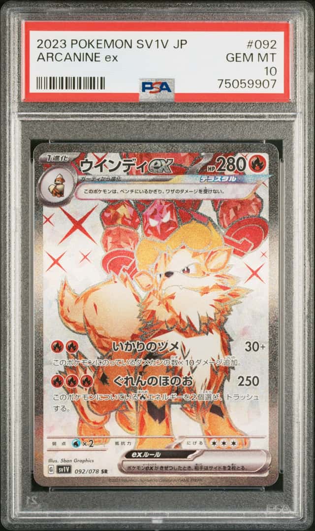 ARCANINE ex