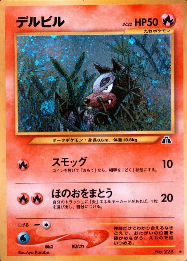 Holo