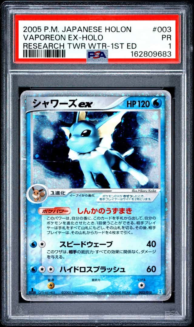 Vaporeon EX
